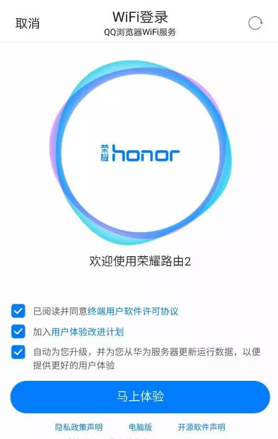華為榮耀路由器192.168.3.1管理頁面打不開怎么辦