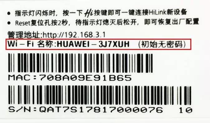 華為榮耀路由器192.168.3.1管理頁面打不開怎么辦