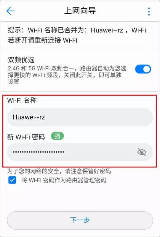 華為榮耀路由器192.168.3.1管理頁面打不開怎么辦