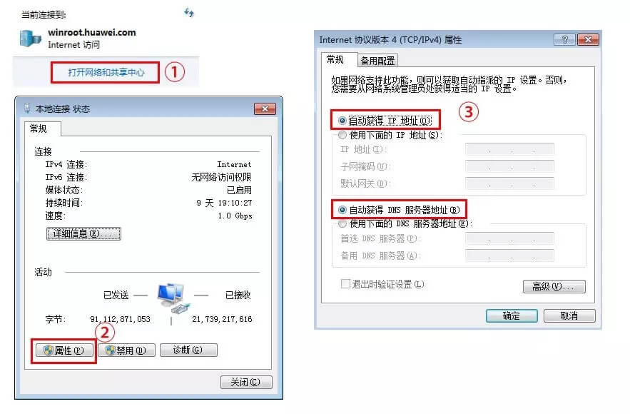 華為榮耀路由器192.168.3.1管理頁面打不開怎么辦