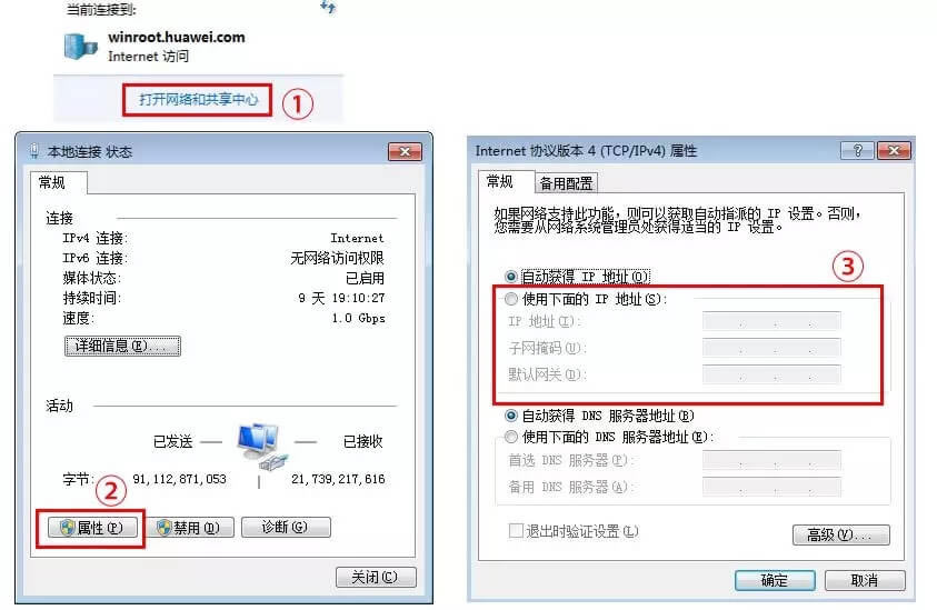 華為榮耀路由器192.168.3.1管理頁面打不開怎么辦