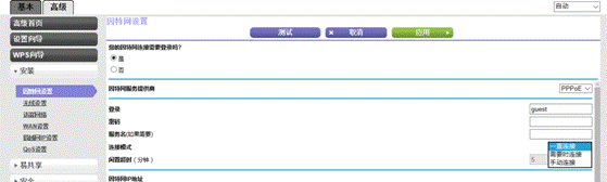 網(wǎng)件路由器ReadyCLOUD功能介紹