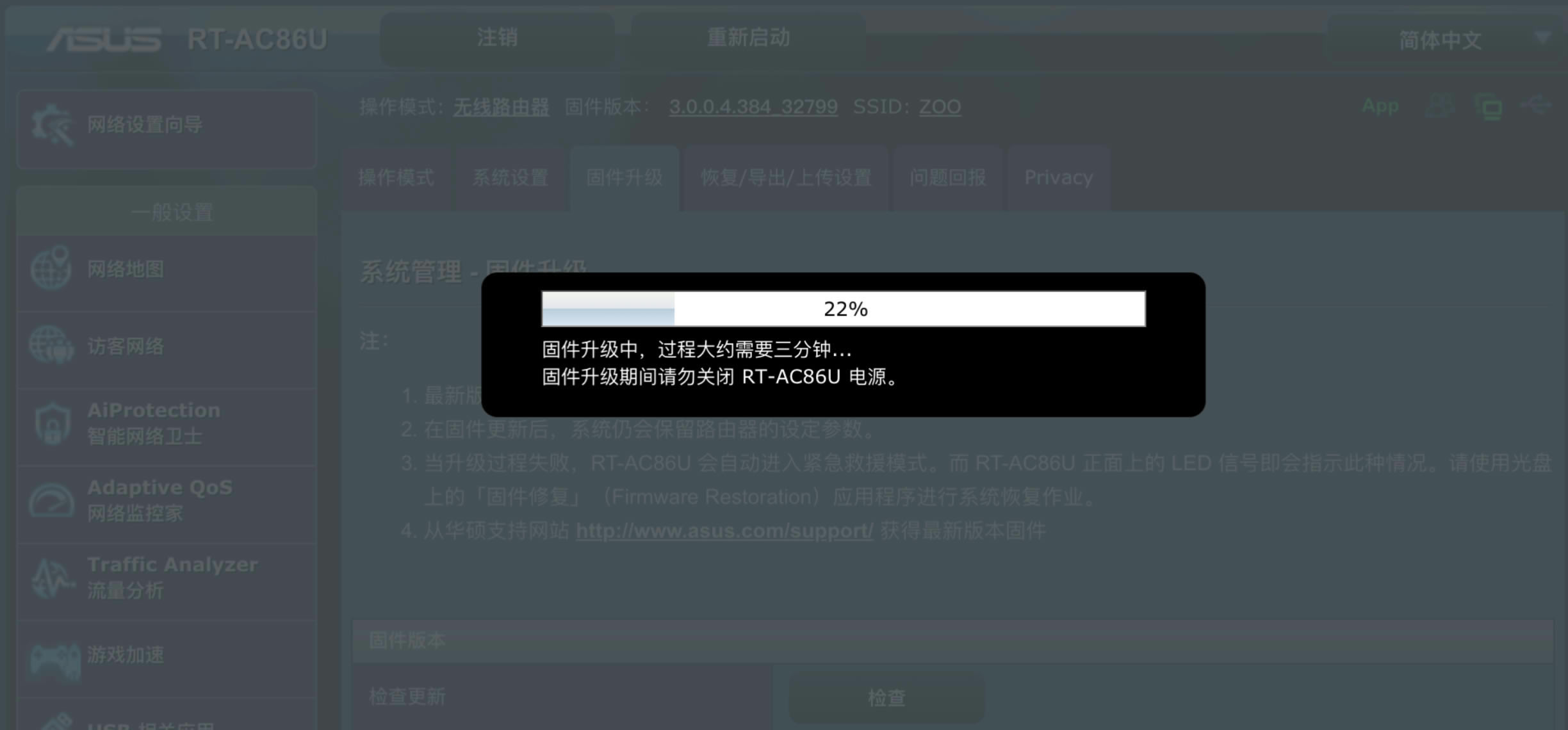 AT· RT-AC86U ˢٸ÷ֹ̼ - վ