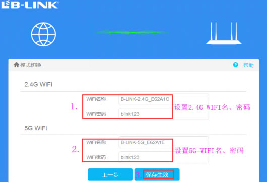 LB-LINK必聯(lián)云版 路由器 (PPPOE) 操作教程