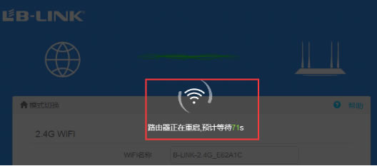 LB-LINK必聯(lián)云版 路由器 (PPPOE) 操作教程