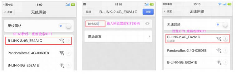 LB-LINK必聯(lián)云版 路由器 (PPPOE) 操作教程