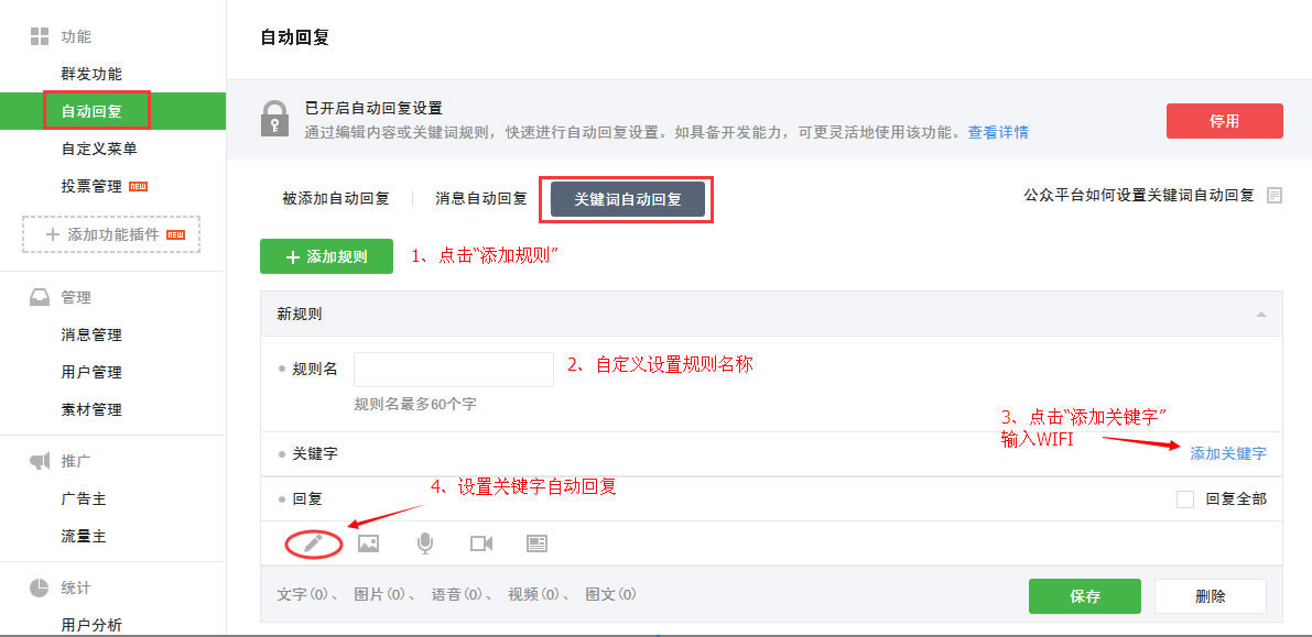 1459926234243516.png 飛魚(yú)星路由器 微信認(rèn)證設(shè)置方法