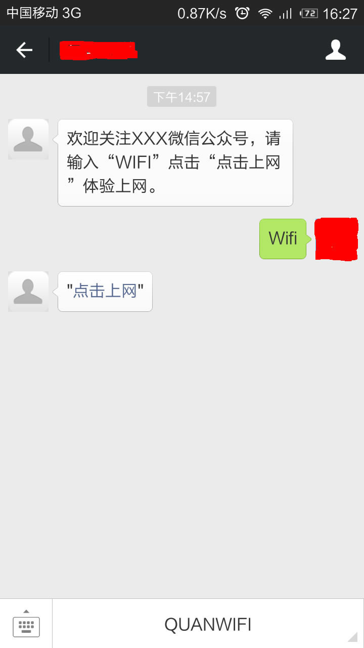 1459926244111886.png 飛魚(yú)星路由器 微信認(rèn)證設(shè)置方法