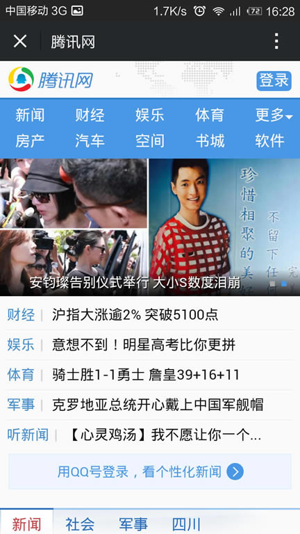 1459926275851728.png 飛魚(yú)星路由器 微信認(rèn)證設(shè)置方法