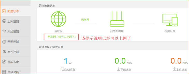 騰達(dá)路由器 AC8 如何設(shè)置上網(wǎng)