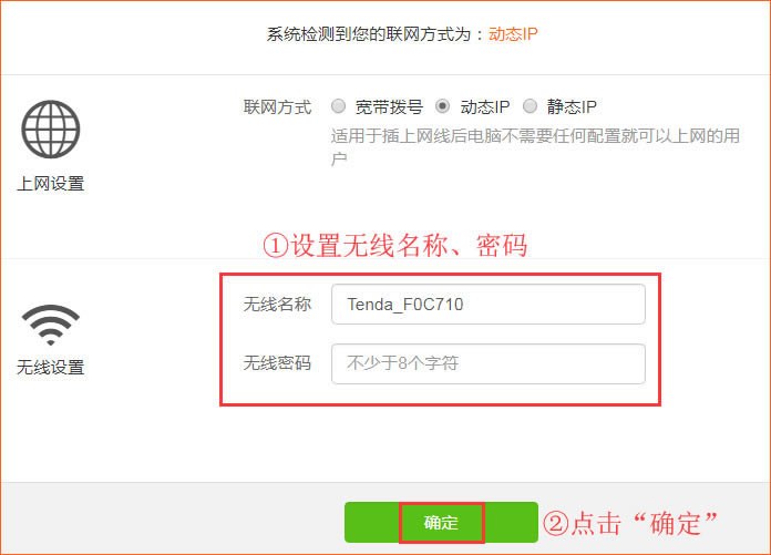 騰達(dá)路由器 AC8 如何設(shè)置上網(wǎng)