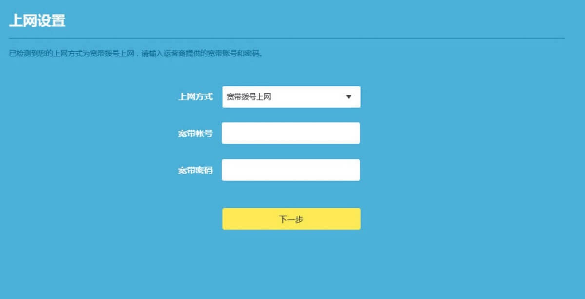 TP-LINK路由器 TL-WDR8690 2600M千兆路由器怎么設(shè)置