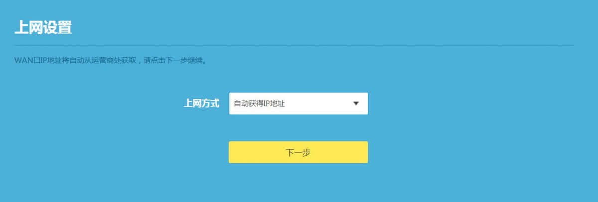 TP-LINK路由器 TL-WDR8690 2600M千兆路由器怎么設(shè)置