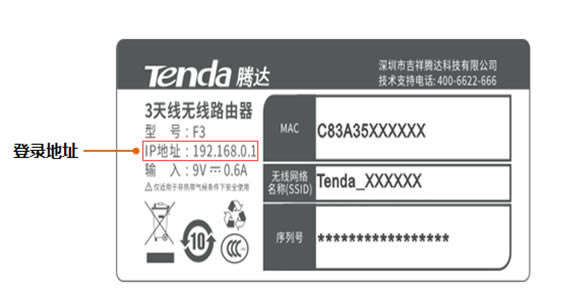 v_(d)·192.168.0.1tendawifi.com_Q - վ