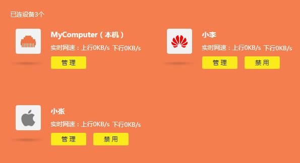TP-LINK路由器 如何控制上網(wǎng)時(shí)間