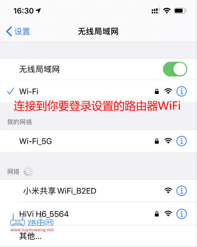 tplogincn手機(jī)修改wifi密碼