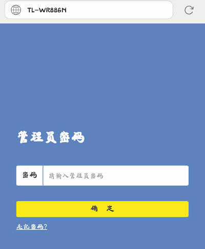 tplogincn手機(jī)修改wifi密碼