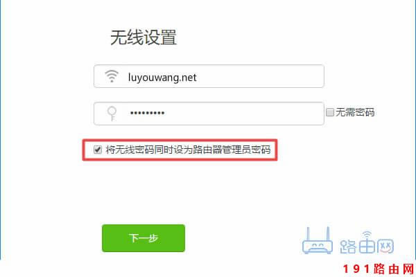 192.168.1.1登陸入口管理員密碼是多少?