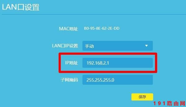 輸入192.168.1.1打開的是中國電信(光貓)頁面怎么辦?