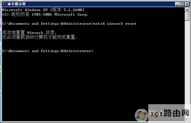 \(yn)netsh winsock reset