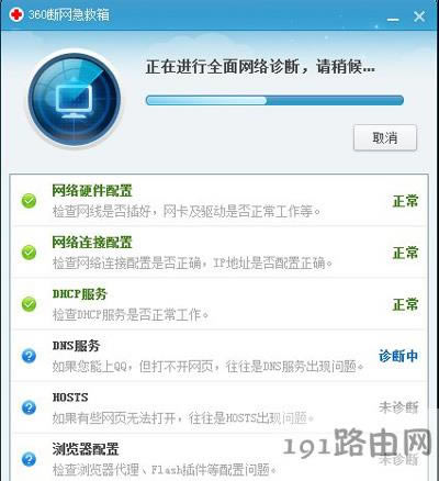 電腦不能上網(wǎng)打不開網(wǎng)頁的解決方法