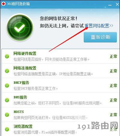 電腦不能上網(wǎng)打不開網(wǎng)頁的解決方法