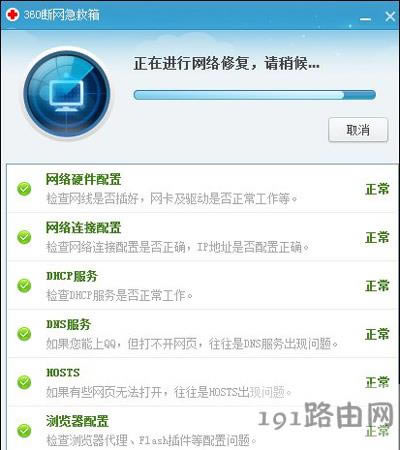 電腦不能上網(wǎng)打不開網(wǎng)頁的解決方法
