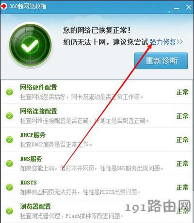 電腦不能上網(wǎng)打不開網(wǎng)頁的解決方法