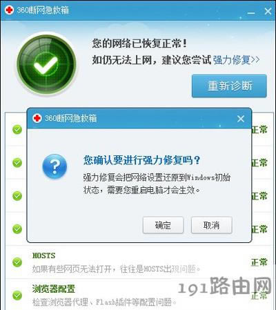 電腦不能上網(wǎng)打不開網(wǎng)頁的解決方法