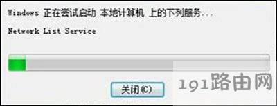Win7系統(tǒng)右下角網(wǎng)絡(luò)圖標(biāo)總是轉(zhuǎn)圈的解決方法