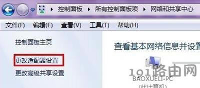 虛擬機(jī)不能共享主機(jī)網(wǎng)絡(luò)無(wú)法上網(wǎng)的解決辦法