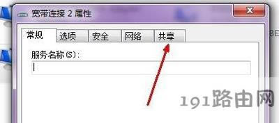 虛擬機(jī)不能共享主機(jī)網(wǎng)絡(luò)無(wú)法上網(wǎng)的解決辦法