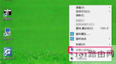 Win7ϵyXĻֱʟo޸ĵĽQ