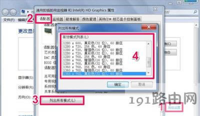 Win7ϵyXĻֱʟo޸ĵĽQ