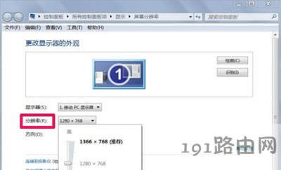 Win7ϵyXĻֱʟo޸ĵĽQ
