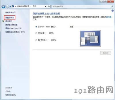 Win7ϵy(tng)X@ʾˢô{(dio)