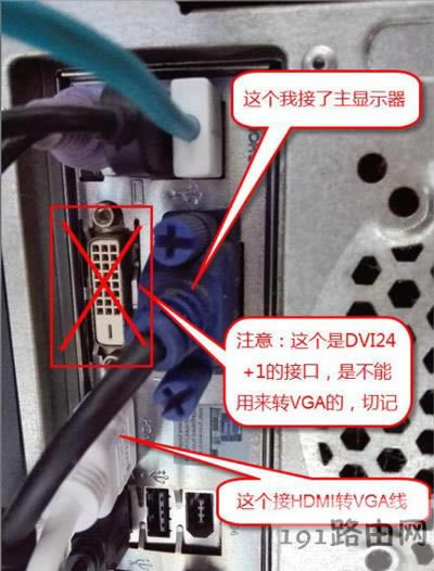 Win7系統(tǒng)電腦設置雙屏幕顯示的操作方法