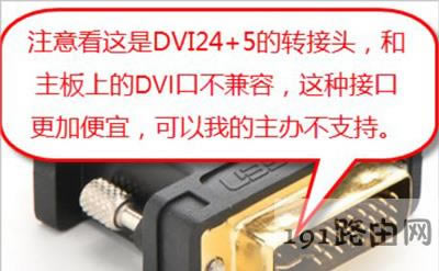 Win7系統(tǒng)電腦設置雙屏幕顯示的操作方法