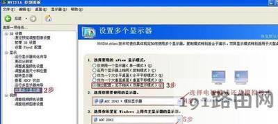 臺式電腦分屏方法