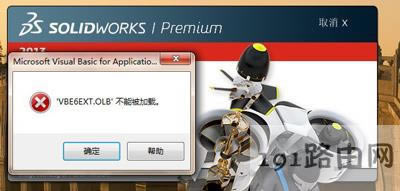 solidworks_rʾVBE6EXT.OLBܱdĽQ