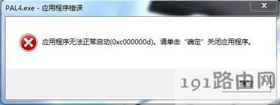 Win7ϵy(tng)_ܛʾ(yng)óoӵĽQ