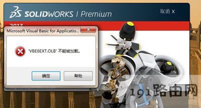 solidworks\(yn)кʾVBE6EXT.OLBܱdĽQ