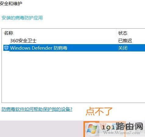 win10ϵy360жdwindows defenderfoԓôk?