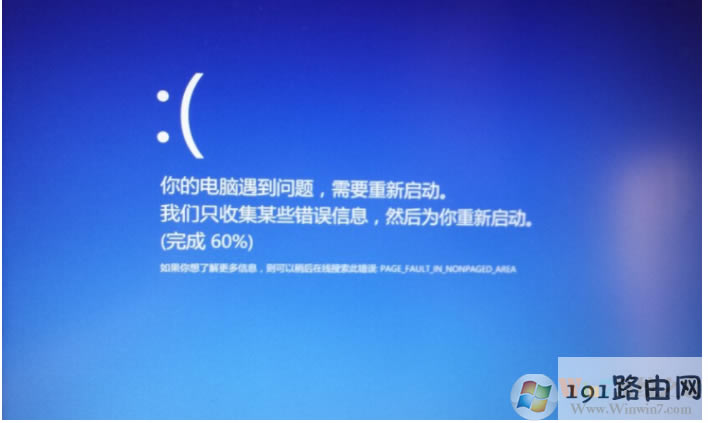 藍屏,系統(tǒng)
