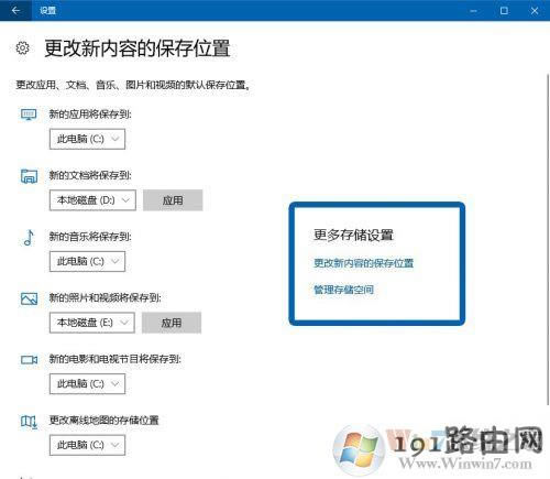 Win10系統(tǒng)存儲(chǔ)感知作用及使用方法