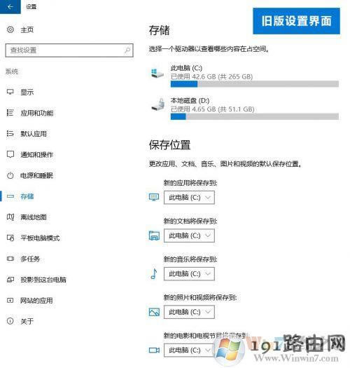 Win10系統(tǒng)存儲(chǔ)感知作用及使用方法