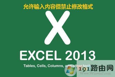 excelSݔ(ni)ݵֹ޸ĸʽķ