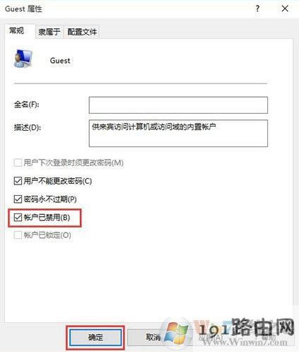 來(lái)賓,賬戶(hù),系統(tǒng)