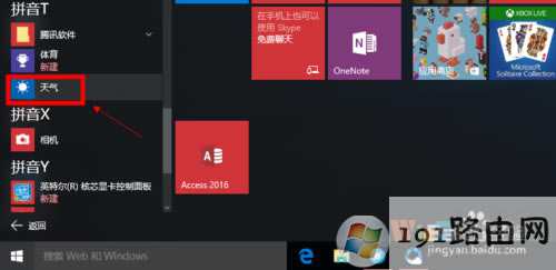 Win10ôO(sh)⑪(yng)_Win10@ʾ