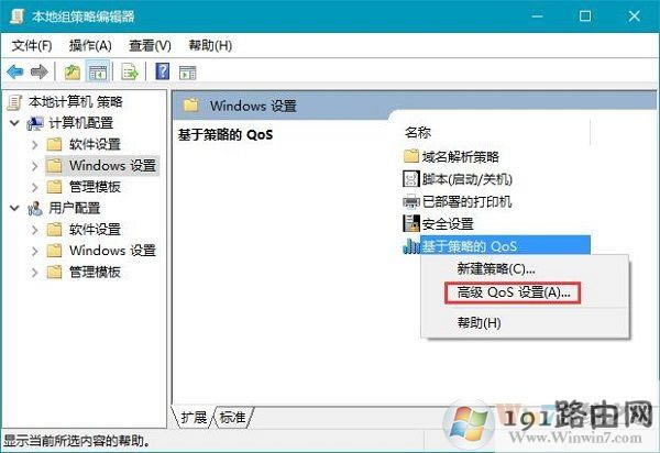 win10系統(tǒng)加快上網(wǎng)速度的方法